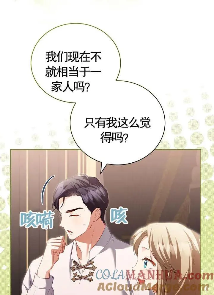 第17话 第4页