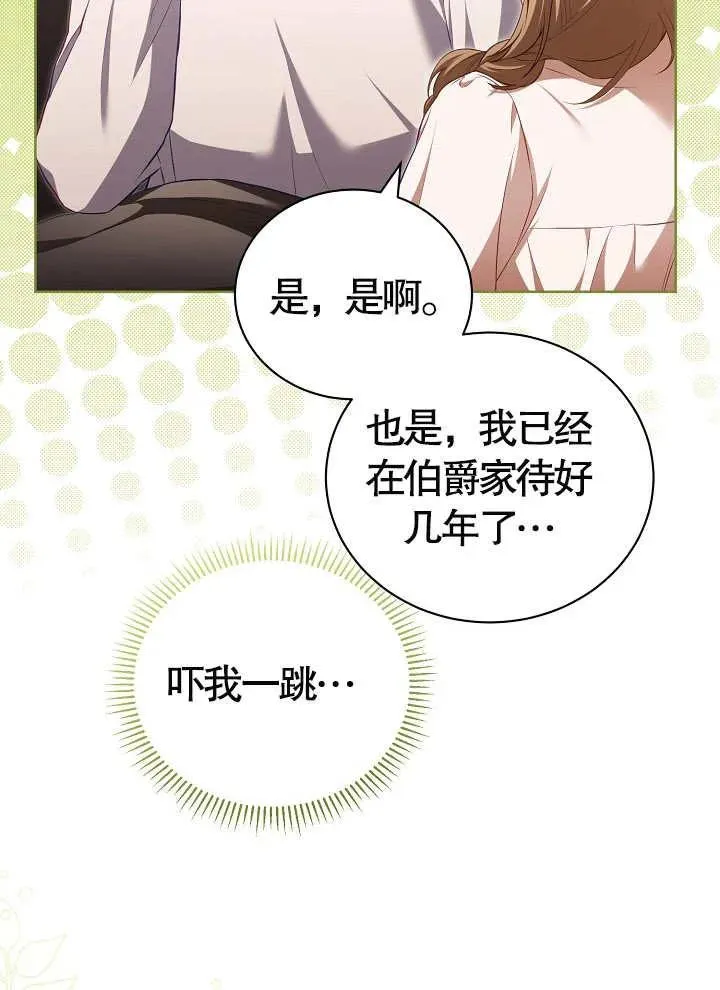 第17话 第5页