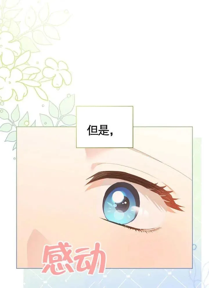 第17话 第6页