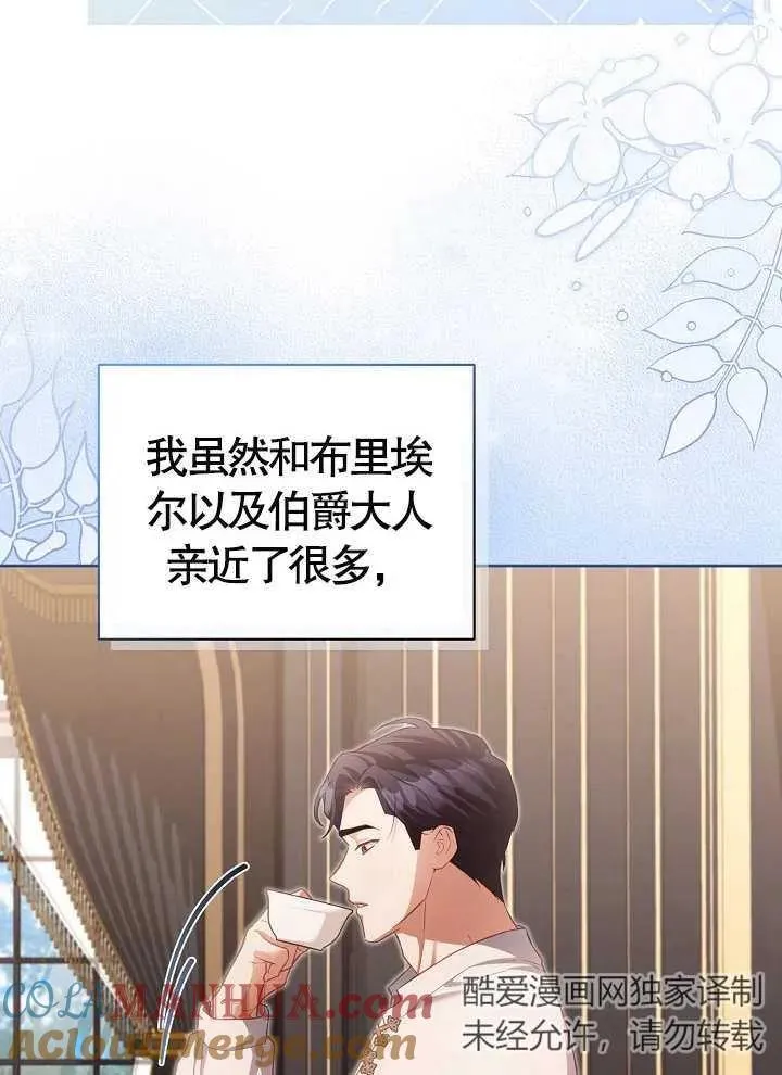 第17话 第7页