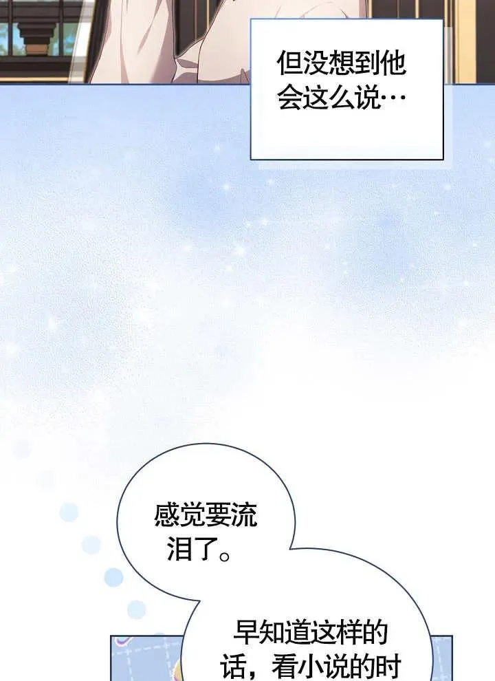 第17话 第8页