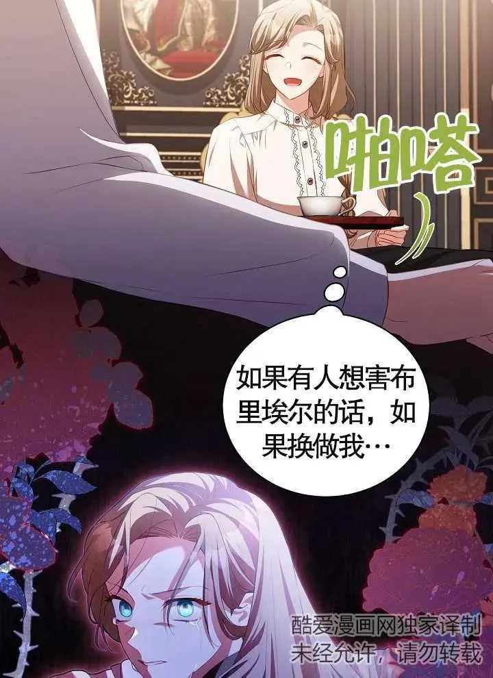 第17话 第12页