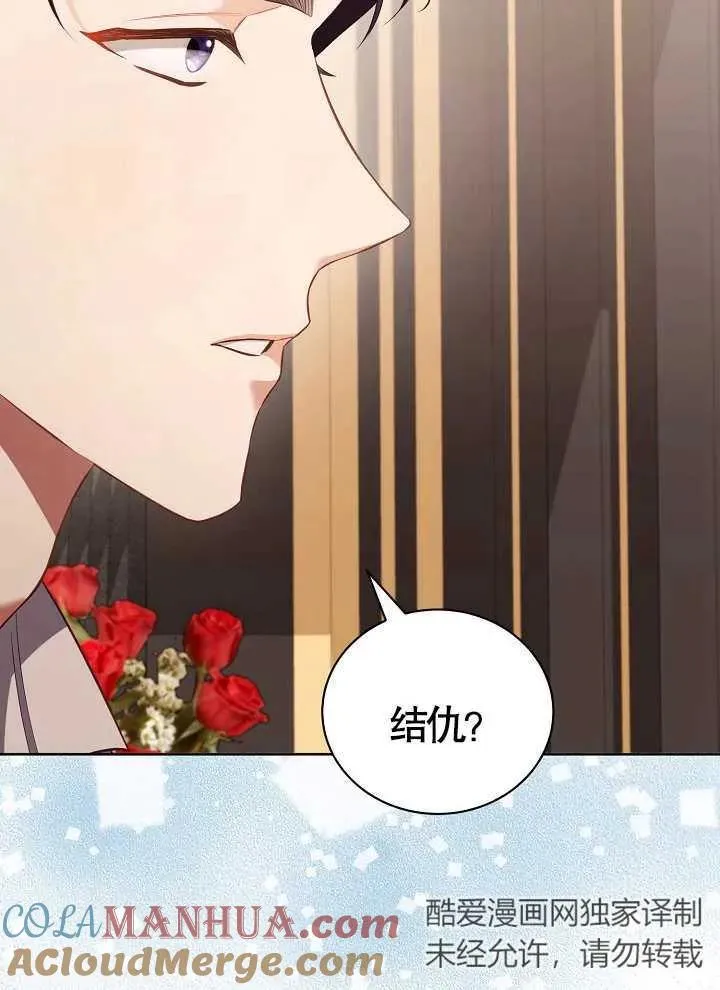第17话 第16页