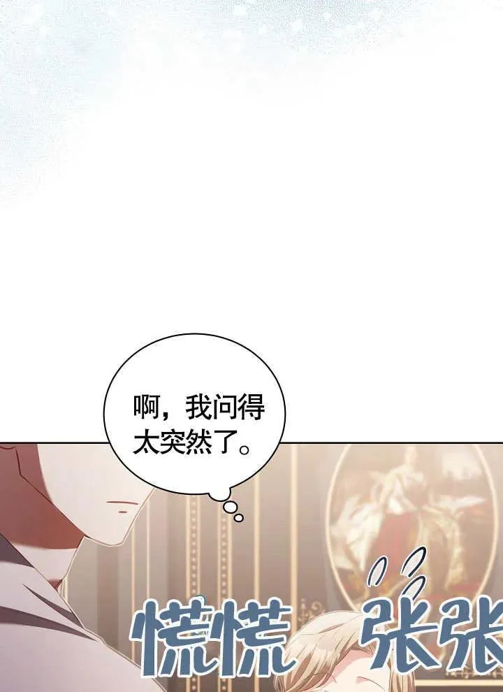 第17话 第17页