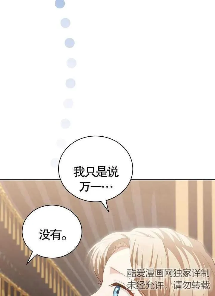 第17话 第20页