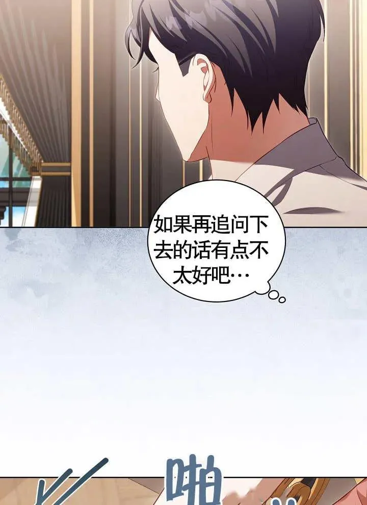 第17话 第23页