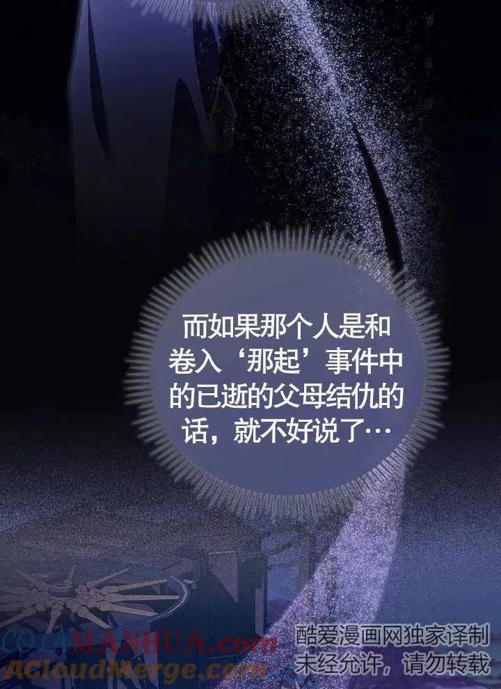 第17话 第34页