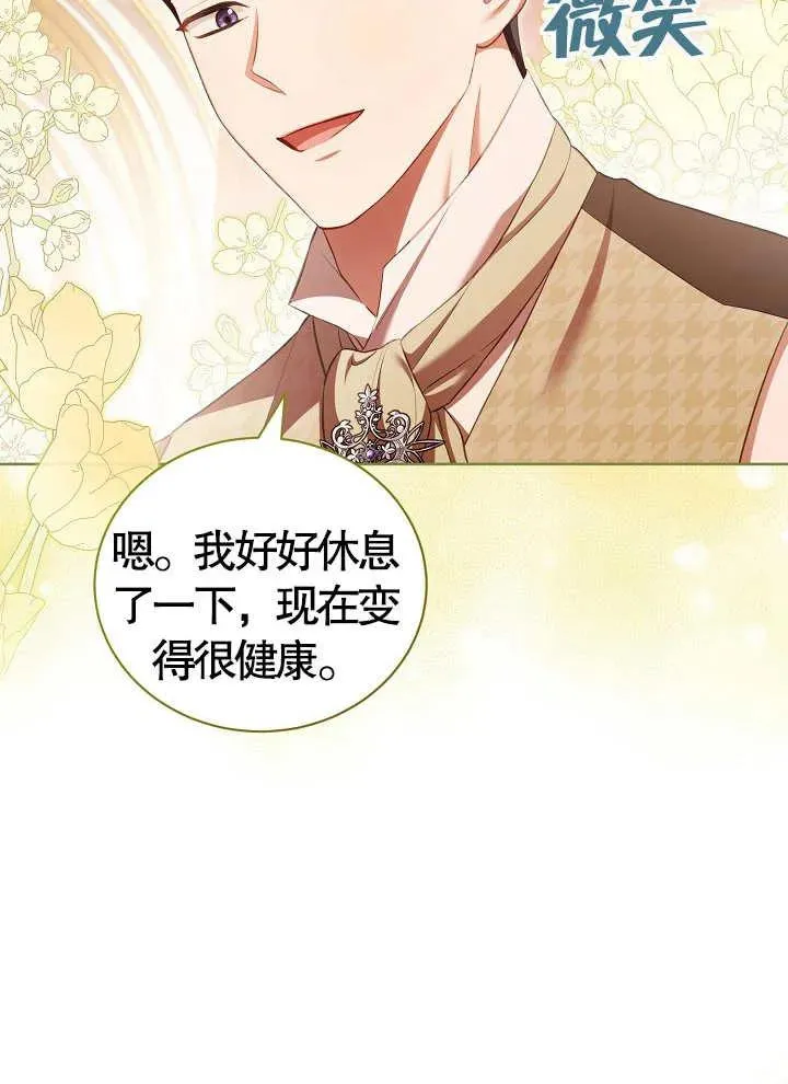 第17话 第42页