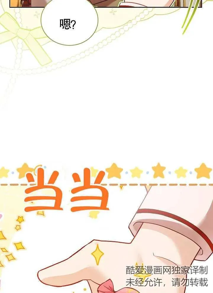 第17话 第44页