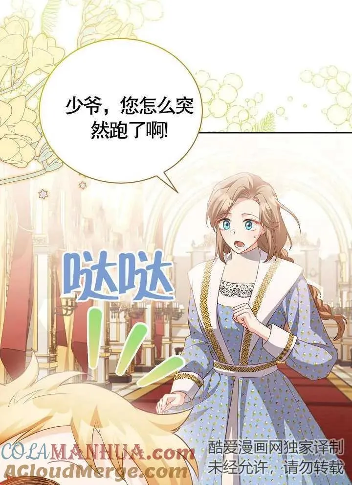第17话 第49页