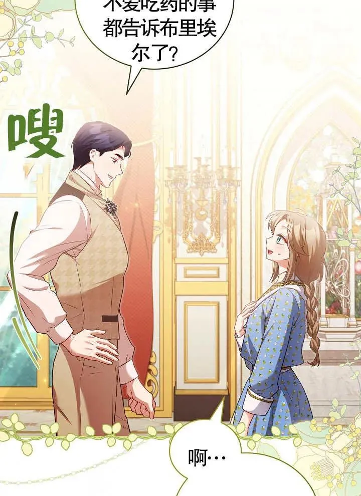 第17话 第51页