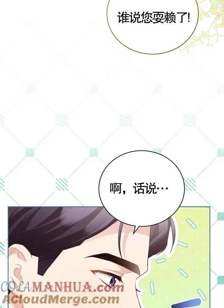 第17话 第52页