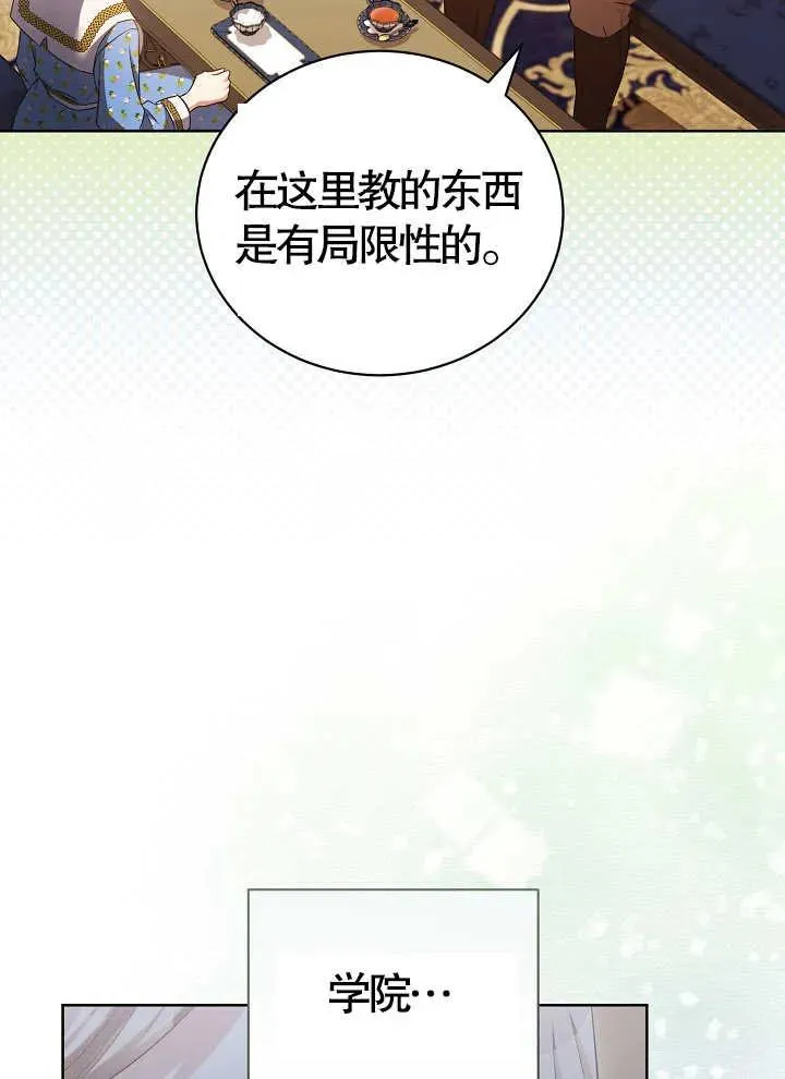 第17话 第59页