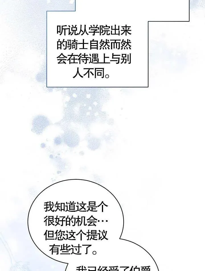 第17话 第62页