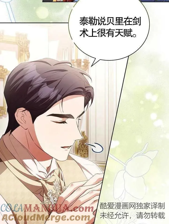 第17话 第64页