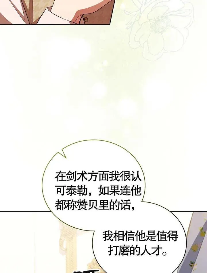 第17话 第65页