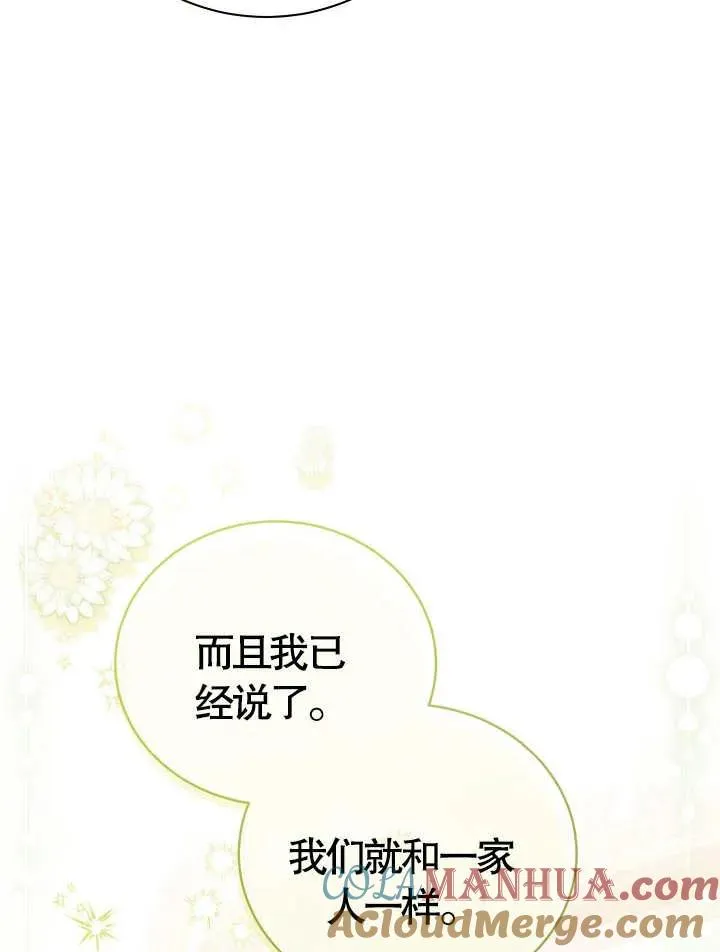第17话 第67页