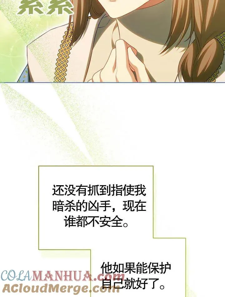 第17话 第70页