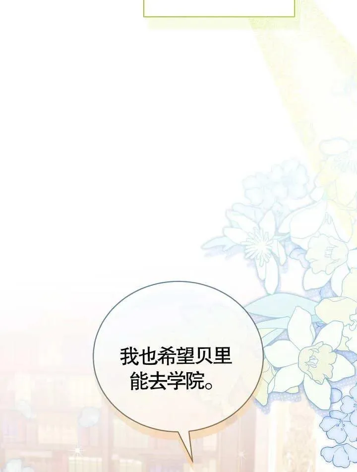 第17话 第71页