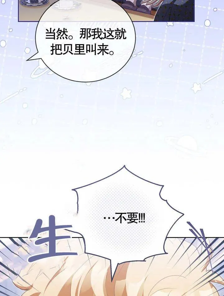 第17话 第75页