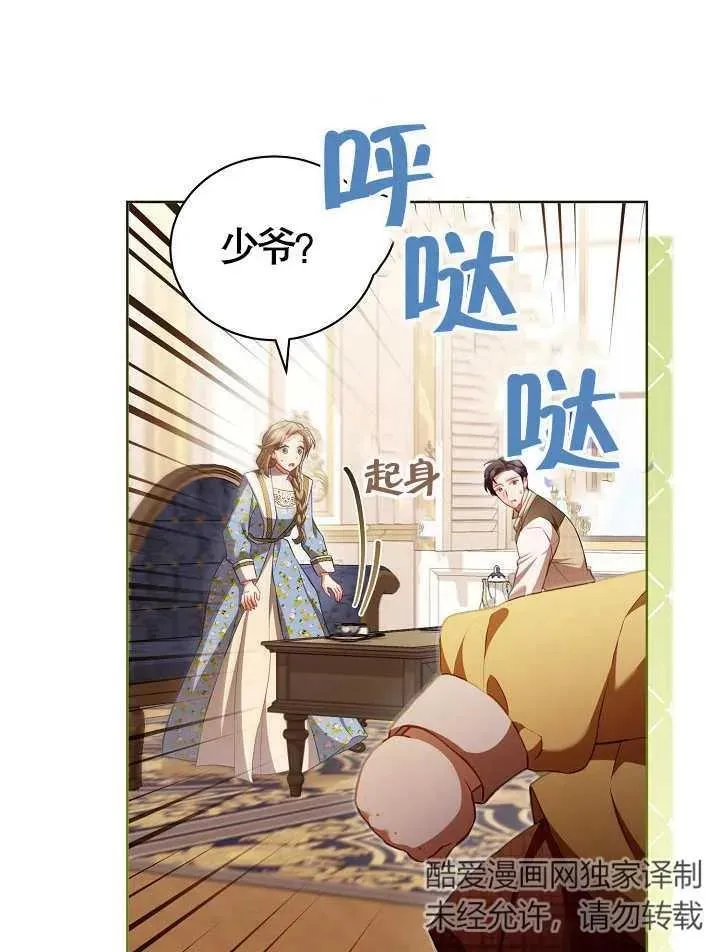 第17话 第77页