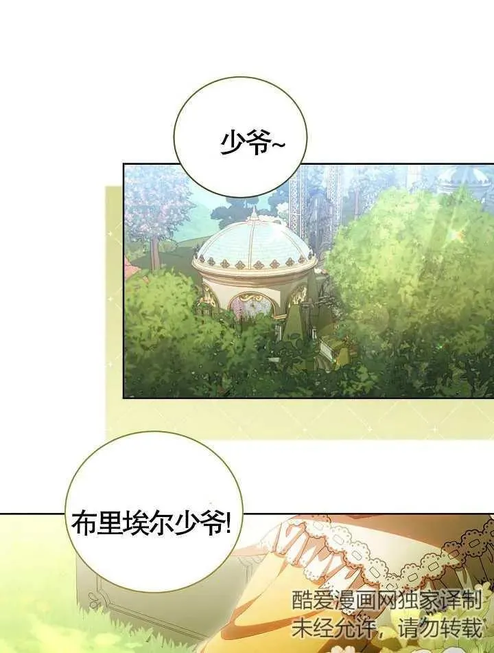 第17话 第83页