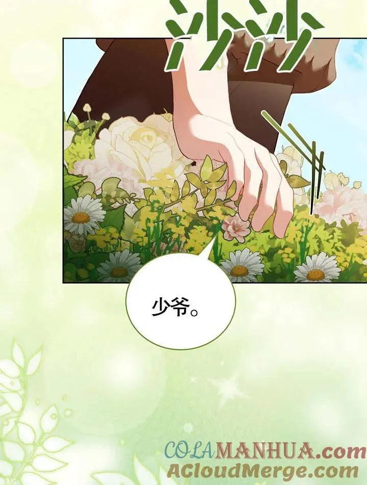 第17话 第85页