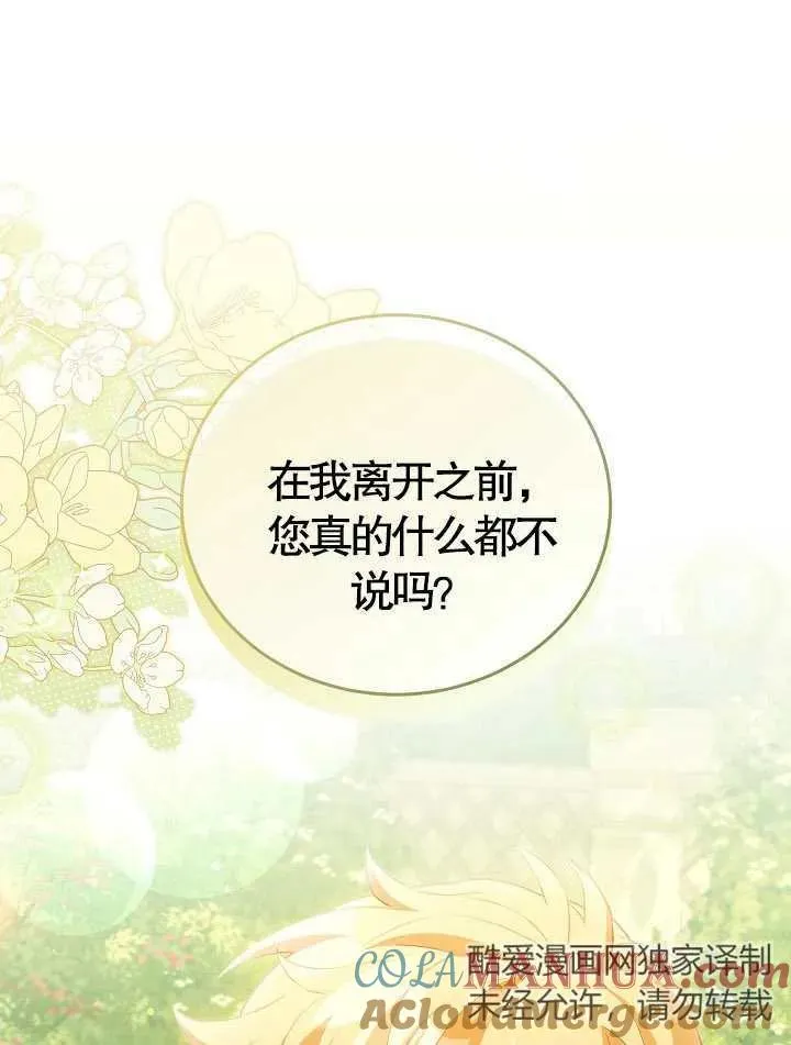 第17话 第88页