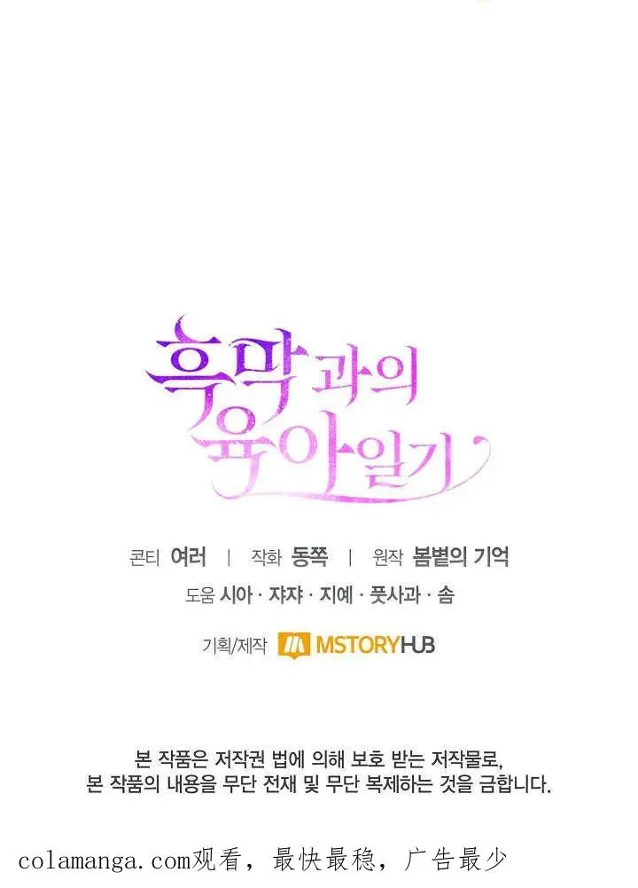 第17话 第90页