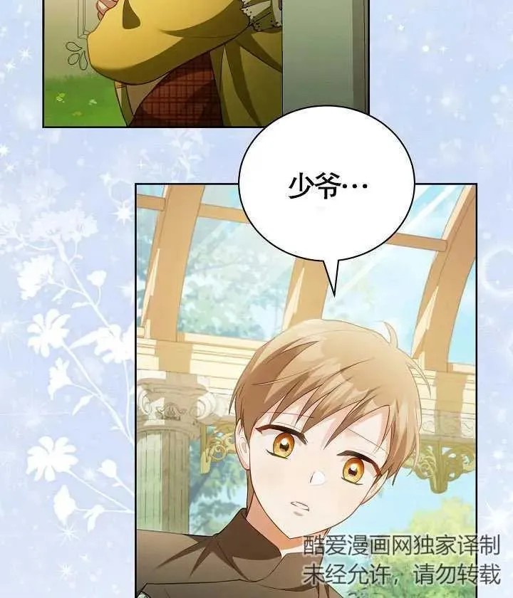 第18话 第6页
