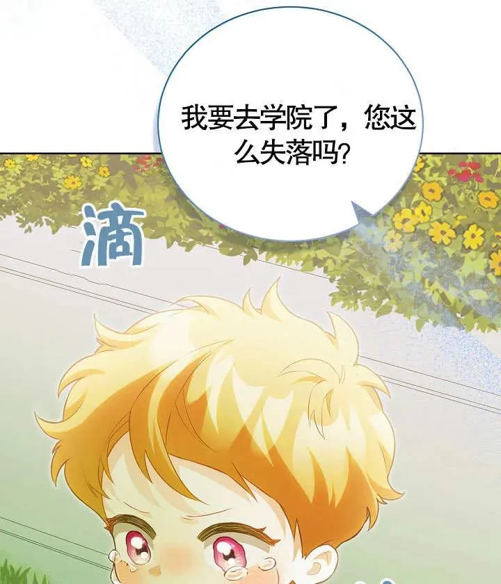 第18话 第8页