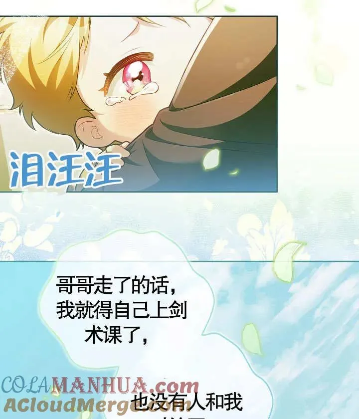 第18话 第13页