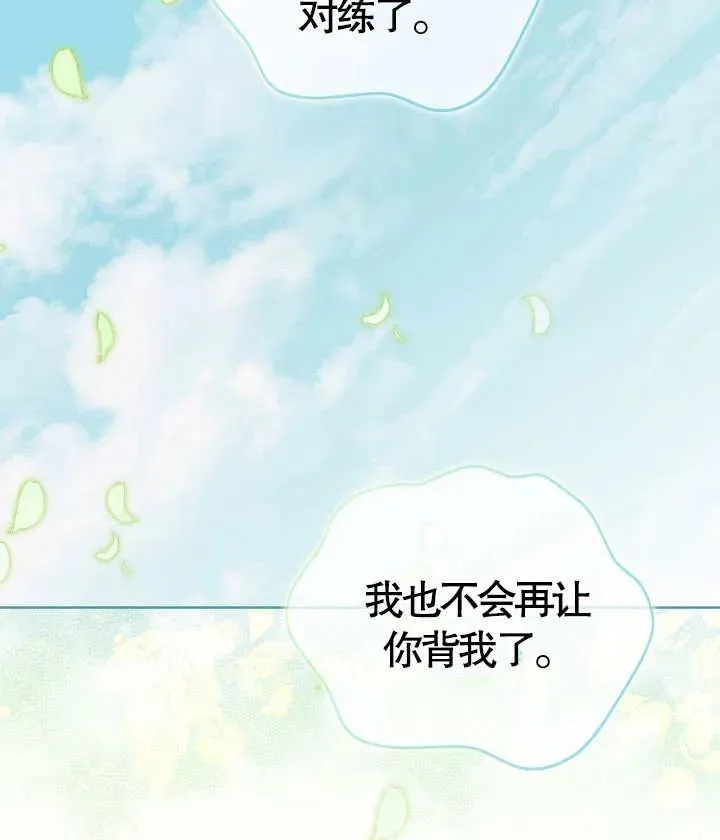 第18话 第14页