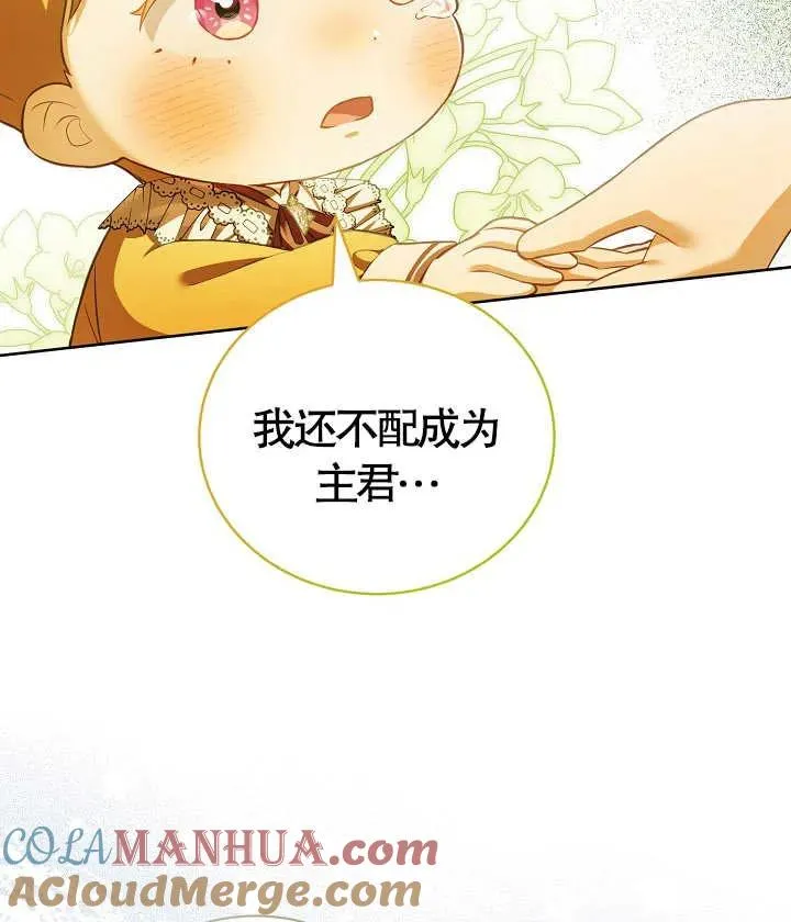 第18话 第25页