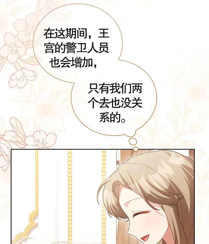 第18话 第46页