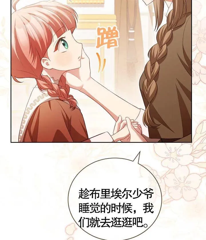 第18话 第47页