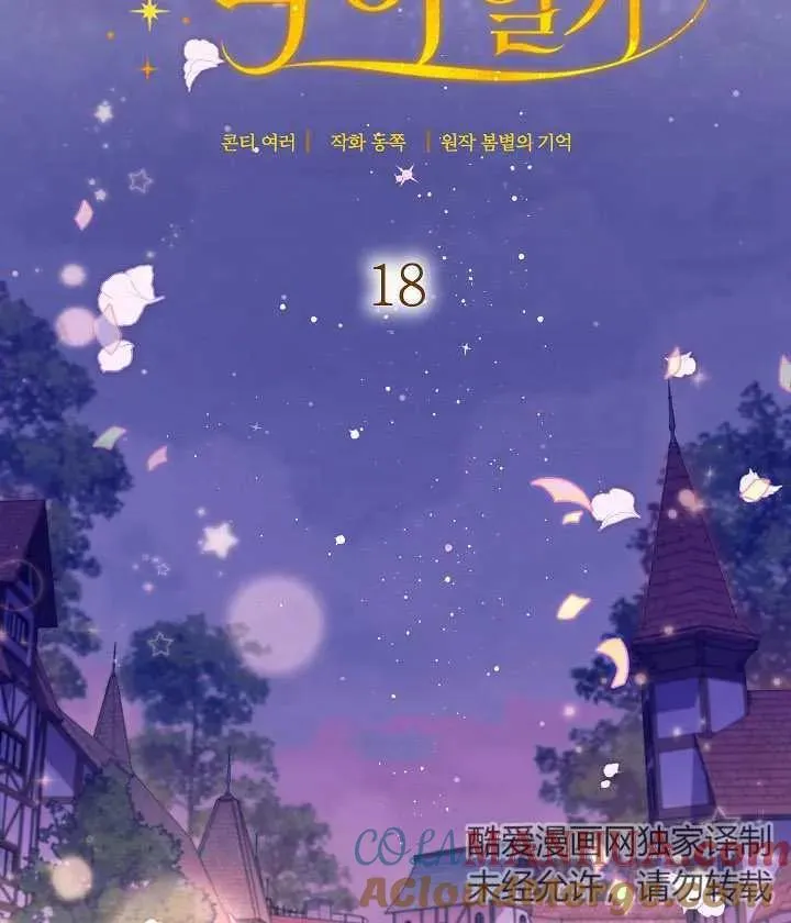 第18话 第49页