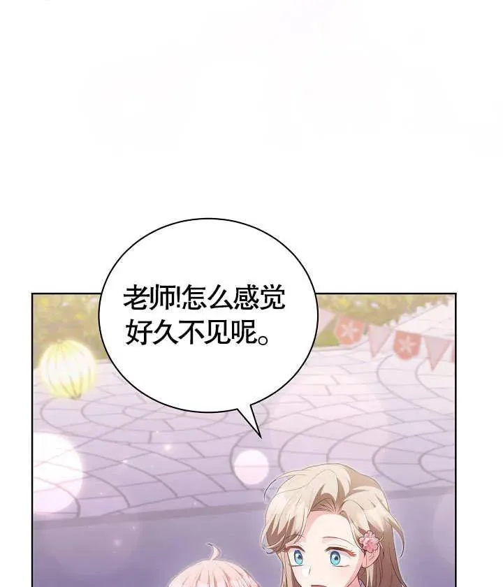 第18话 第66页