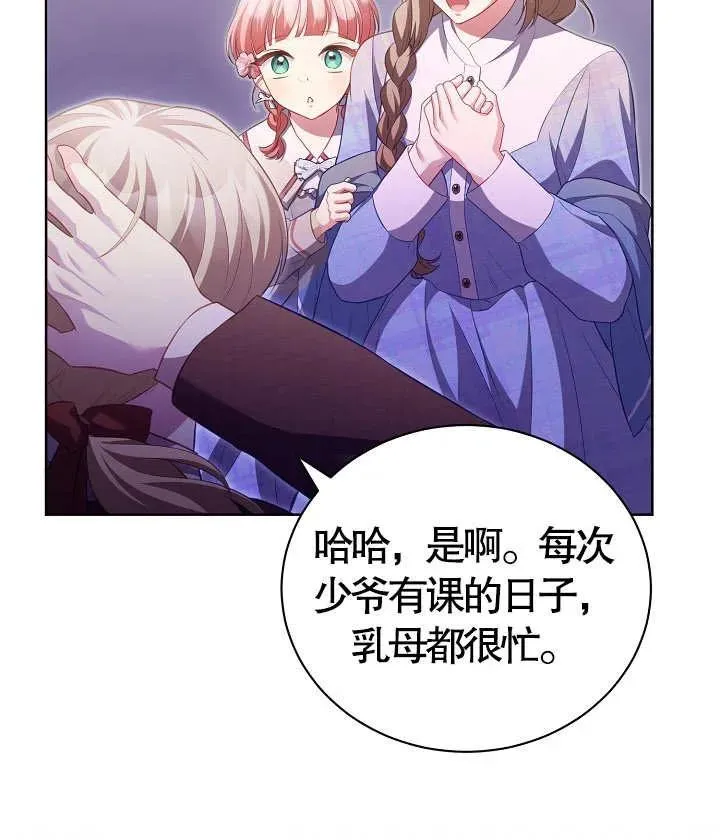 第18话 第67页