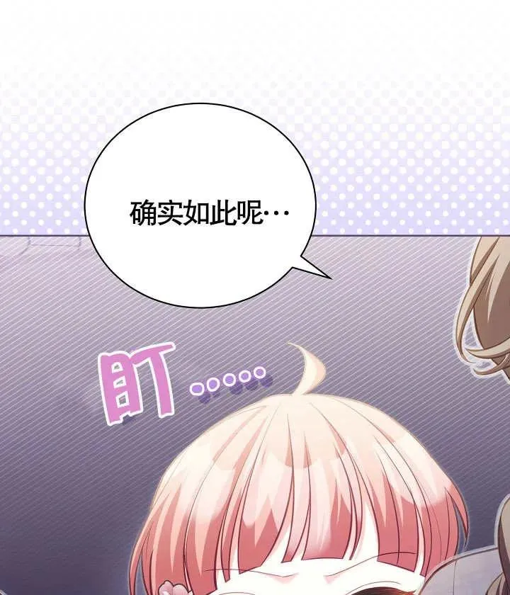 第18话 第68页