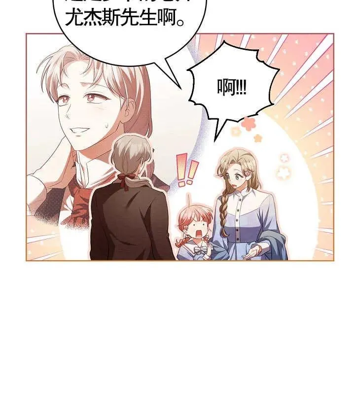 第18话 第70页