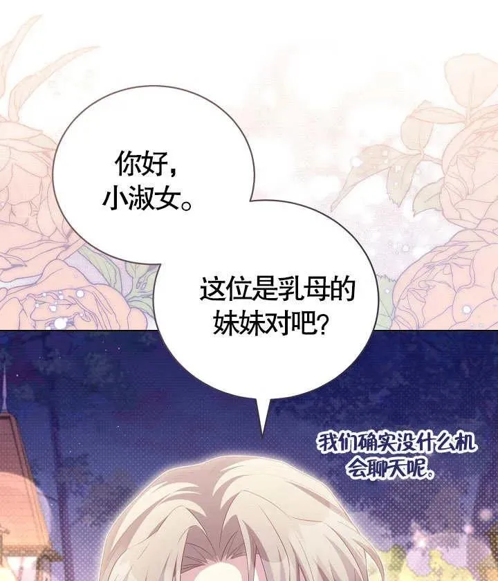 第18话 第71页