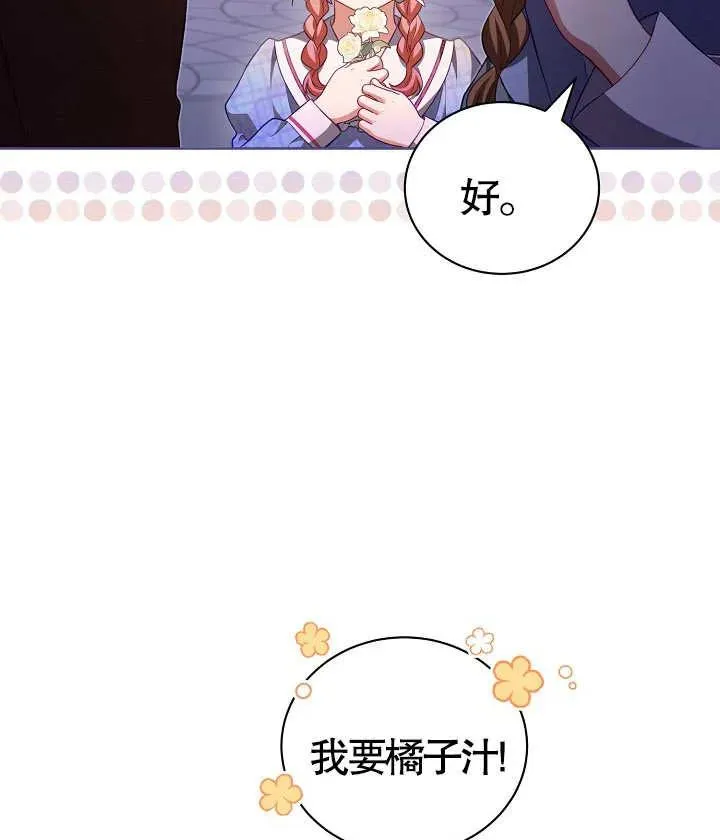 第18话 第74页