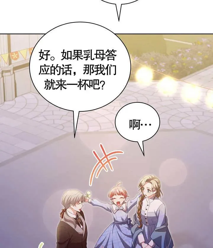 第18话 第75页