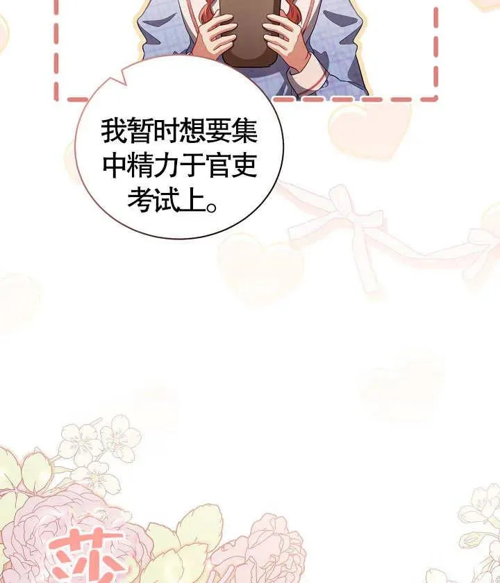 第18话 第83页