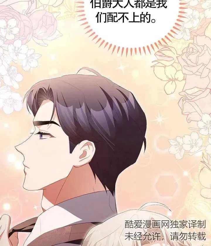 第18话 第88页