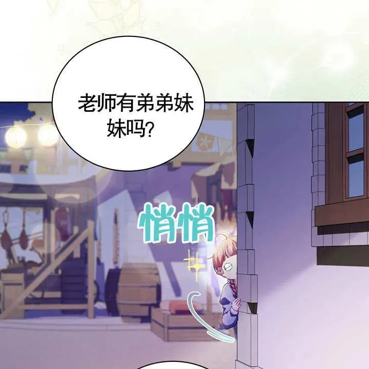 第18话 第99页