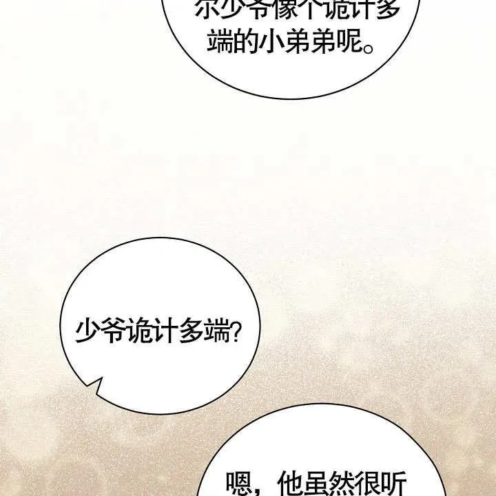 第18话 第103页