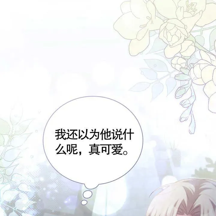 第18话 第106页
