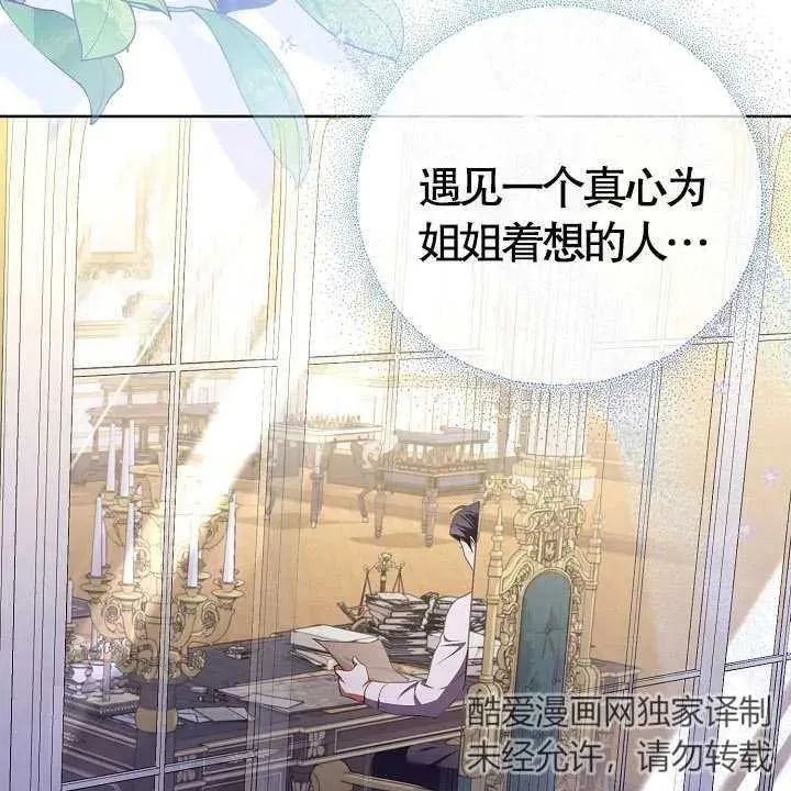 第18话 第114页
